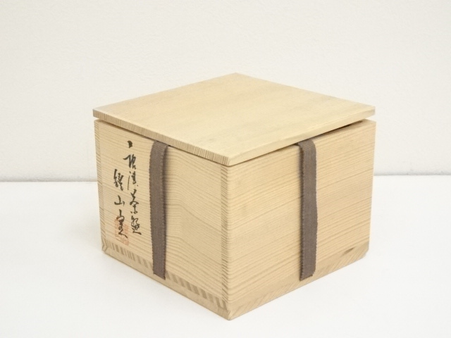 宗sou 唐津焼 鏡山窯造 菓子鉢（共箱）